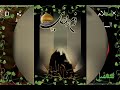 المله باسم الكربلائي يا ليلة وفاتي اي والله دعوتي بصلاتي اخلص من حياتي  mp3