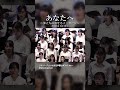 あなたへ〜旅立ちに寄せるメッセージ Vol.2