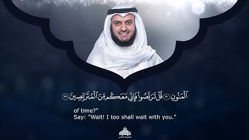 52 - Surah At Tur (The Mount) | سورة الـطور | Mishary Rashid Alafasy | 1442H - 1443H