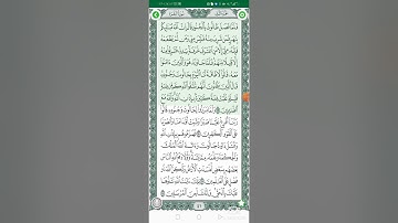 سوره البقره الجزء الثاني الشيخ سعد الغامدي من 249 الى تلك حدود الله