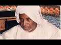 K7 52 al hajj a al mumenoon tafsir en bambara cheick ismael dram bamako mali