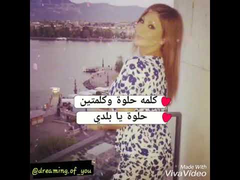 أجمل اغنية اليسا كلمة حلووة او كلمتين