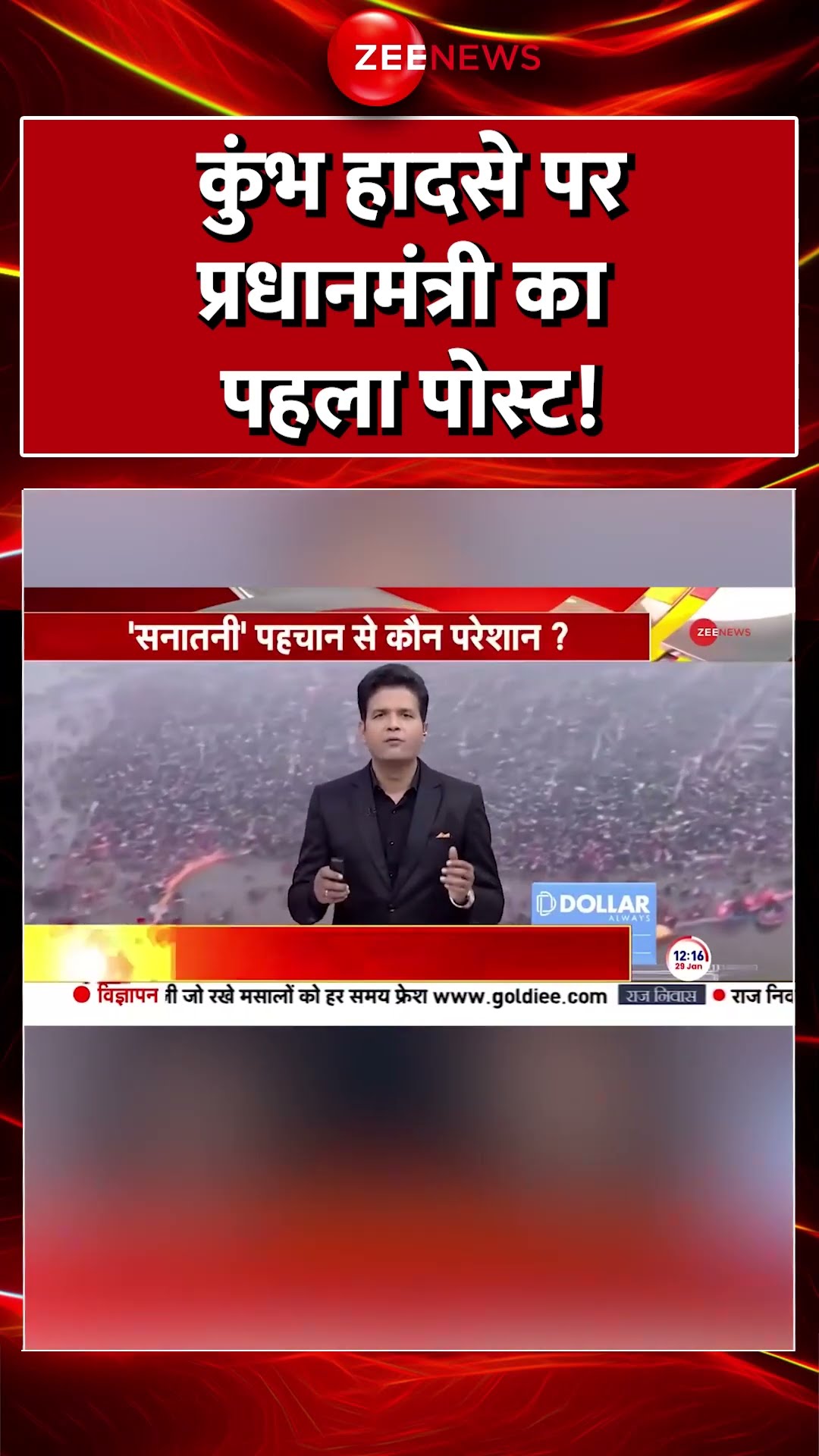 #shorts : भगदड़ पर पीएम का पहला रिएक्शन! | PM Modi on Mahakumbh Stampede | PM Modi | CM Yogi