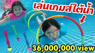 บรีแอนน่า | เล่นเกมส์ใต้น้ำฝ่าด่านลอดห่วง กิจกรรมมันส์ๆทั้งวันของบรีแอนน่า ฉลาดแข็งแรงไปกับเบน ไซรัป