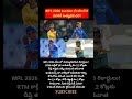 #WPL2026 #WPLAuction #WomensCricket #DeeptiSharma #AmeliaKerr #CricketNews #WPLFever #trendingnow