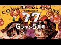 【地縛少年花子くん】77話特別企画の第2弾が明らかに！！かもめ購買部グッズや原作情報盛り沢山なGファンタジー５月号買ってみた！！
