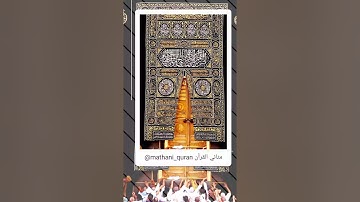 تلاوة ندية من سورة النور{ في بيوت أذن الله أن ترفع ويذكر فيها اسمه } عمر الدريويز