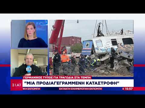 Γερμανικός τύπος για