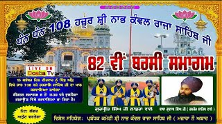 Live Mela  Raja Sahib Ji  Aur ( Nawanshahar )  15-09-2022  Baba Gulab Singh Ji , Gurpreet Singh  Ji