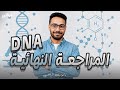المراجعة النهائية  مراجعة شرح