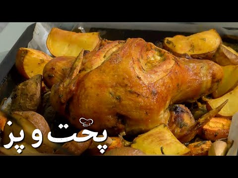 تصویری: مربا مرغ سیاه سیاه: نحوه پخت و پز