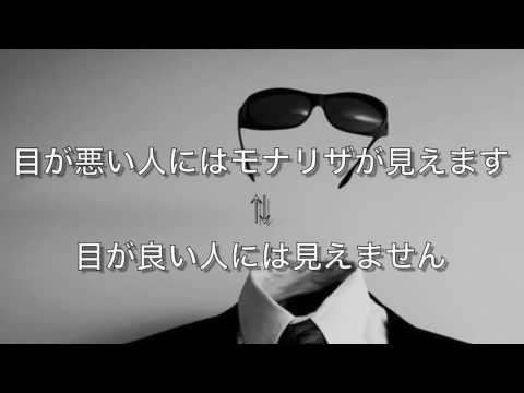 錯視 視力が悪い人にしか絵が見えない画像集がマジでヤバイ 衝撃 Youtube 錯視 視力が悪い人にしか絵が見えない画像集がマジでヤバイ 衝撃 Youtube