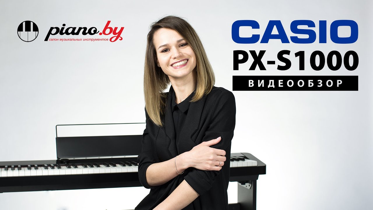 Обзор CASIO PX-S1000. Популярного цифрового пианино - YouTube