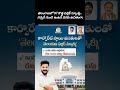 97 new public schools in Telangana.. Free from nursery to intermediate,... #Daily Dose