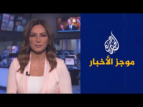 موجز الأخبار – التاسعة صباحا 12/07/2021