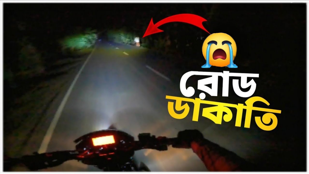 ডাকাতের কবলে পড়লাম 😭 || Billah Vau 