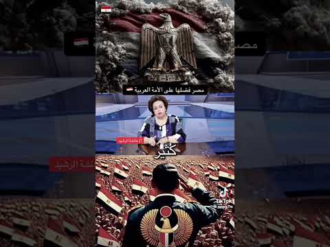 مصر فوق الجميع