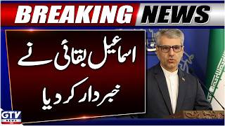 BREAKING:  Iran Warns Europe Against Supporting US &amp; Israel Policies | GTV News