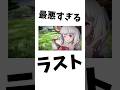 問題発言