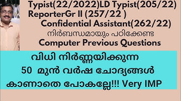 COMPUTER PREVIOUS QUESTIONS/ REVISION CLASS/50SELECTED /TYPIST/LD TYPIST/CONFIDENTIAL ASSISTANT GRII