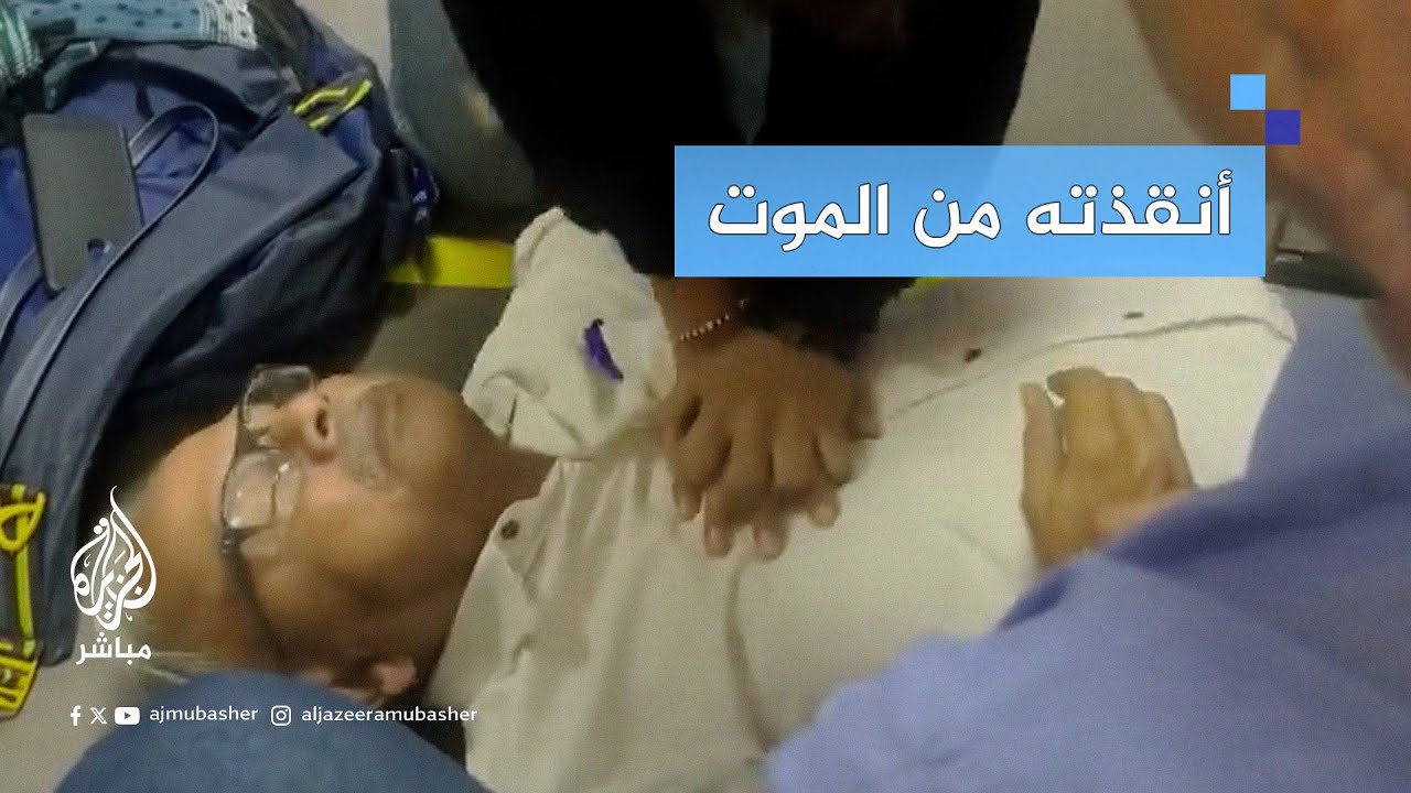مشاهد متداولة لطبيبة أنقذت رجلًا من "موت محقق" إثر تعرضه لنوبة قلبية بمطار دلهي
