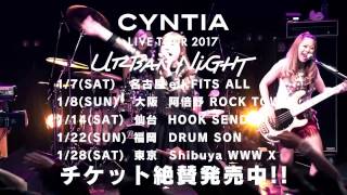 CYNTIA LIVE TOUR 2017-Urban Night‐ 15s SPOT - YouTube