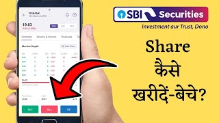 Share Buy and Sell in SBI Securities 2025 | How to Buy Sell Stocks | How to Trade in SBI Securities