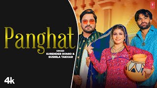Panghat -Surender Romio |Sushila Takhar | Yashpal Bajana | Gori Nagori |New Haryanvi Video Song 2023