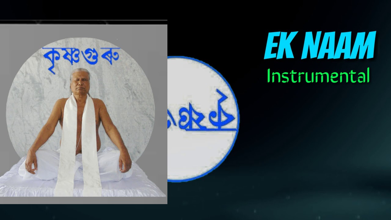 Ek Naam  instrumental  Krishna Guru