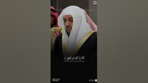 تلاوة لفواتح سورة العلق للشيخ د. الوليد الشمسان -حفظه الله-. #اكسبلور