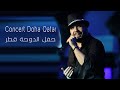 DOUZI - Live Concert  Doha QATAR ! دوزي حفل الدوحة قطر