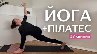 видео: ЙОГА + ПІЛАТЕС для спини і живота. Постава, сила пресу, гнучкість хребта | Вправи для спини та пресу картинка: ЙОГА + ПІЛАТЕС для спини і живота. Постава, сила пресу, гнучкість хребта | Вправи для спини та пресу