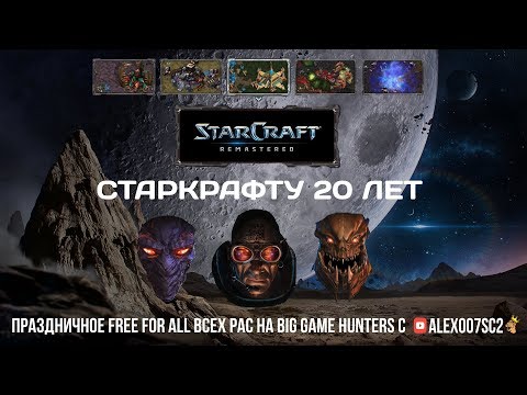 Video: StarCraft Und Seine Brood War-Erweiterung Sind Jetzt Offiziell Kostenlos