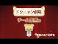 【医師の働き方改革】ドクニャン劇場　―チーム医療編―