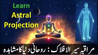 Astral Meditation Techniques | Master Astral Projection - Mind Power Artists - #AstralProjection
