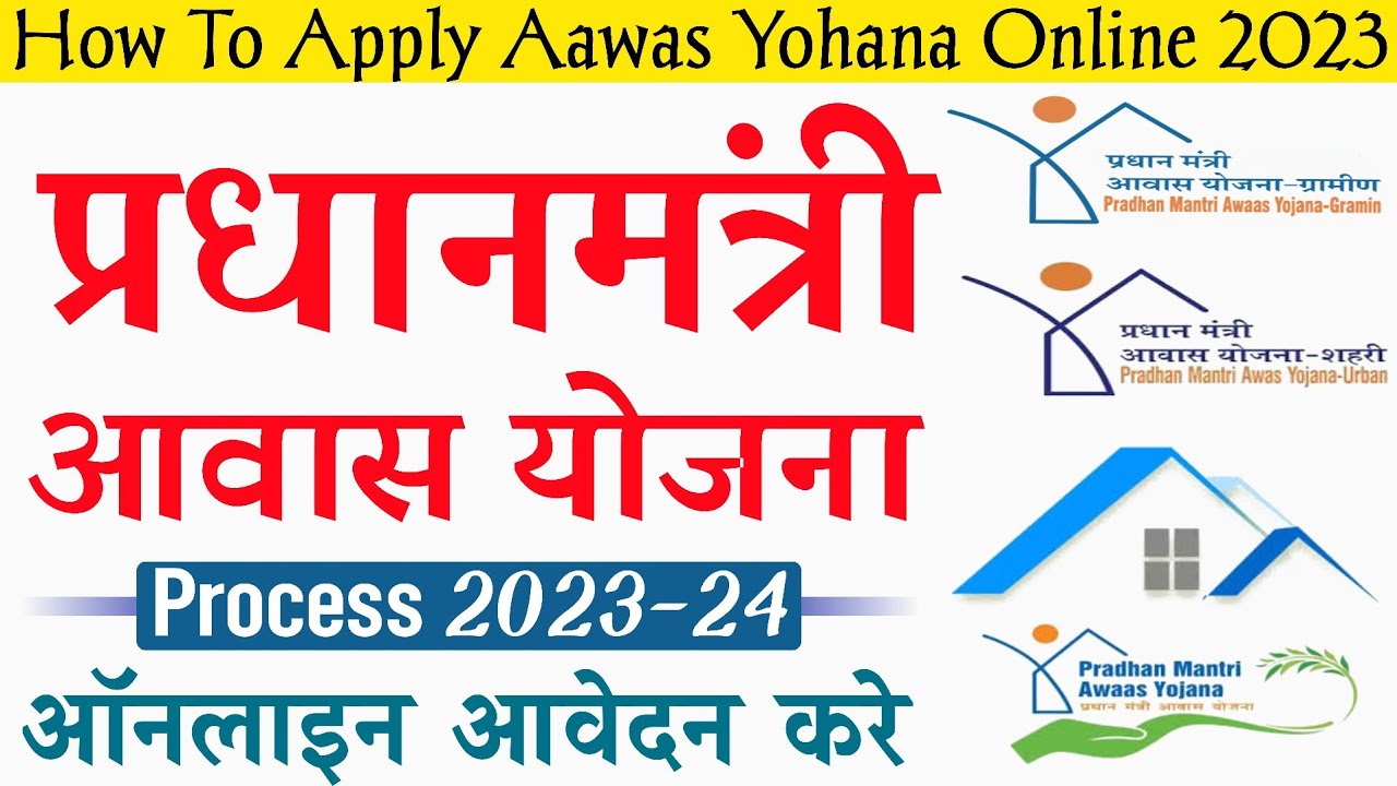 Pmay online apply 2023 pmay gramin online apply 2023 pm awas