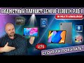 ОЧЕНЬ БЮДЖЕТНЫЙ ПЛАНШЕТ LENOVO XIAOXIN PAD 2025. ПОЛНЫЙ ОБЗОР. ЛУЧШИЙ ЗА СВОЮ ЦЕНУ