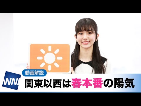 お天気キャスター解説 あす 4月8日(金)の天気