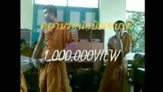 ความรักนักบิณฑบาต   Cover by ANR Sky. (ความรักนักบินอวกาศ)