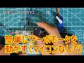 【電子工作 回路編46】マイコンなしでサーボモーターを動かす回路