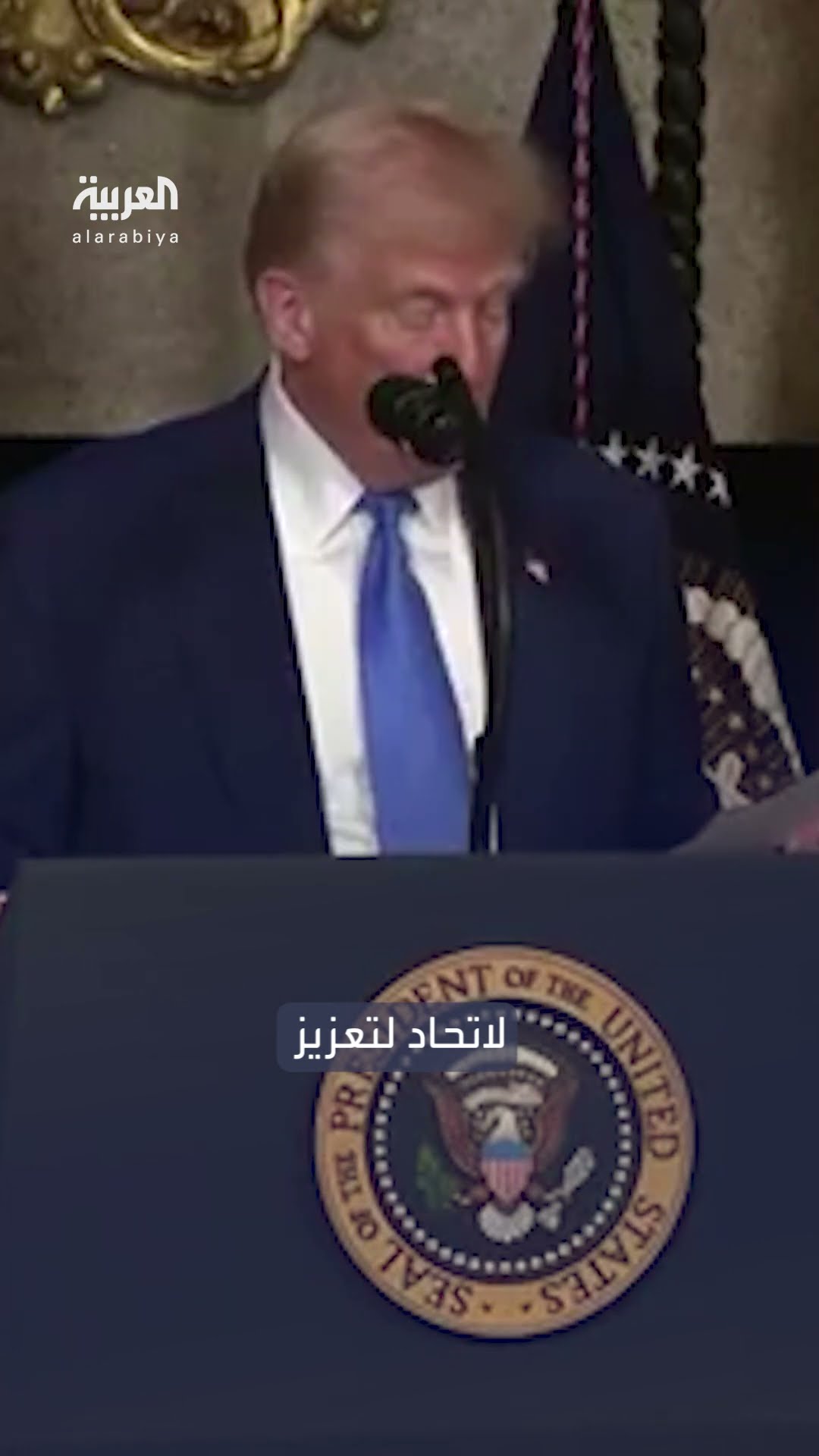 ترمب ينتقد مجموعة من التبرعات الأميركية التي قُدمت في دول عدة ويعتبرها هو أنها بلا أهمية