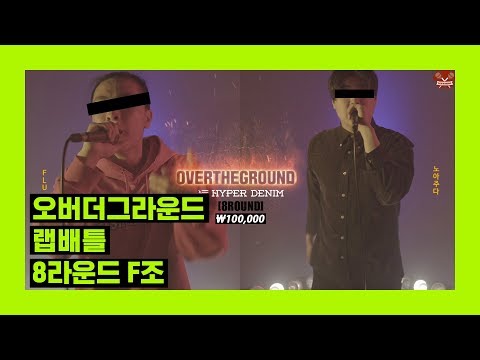 OVG [8R F조] FLU VS 노아주다