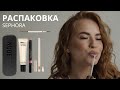 Последняя распаковка летом на Бали ❤️🔥 Куча подарков от Sephora, Nudestix, Rare Beauty