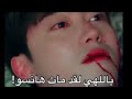 لحظة موت هانسيو الحلقة الاخيرة من مسلسل فينتشينزو بدون حقوق 