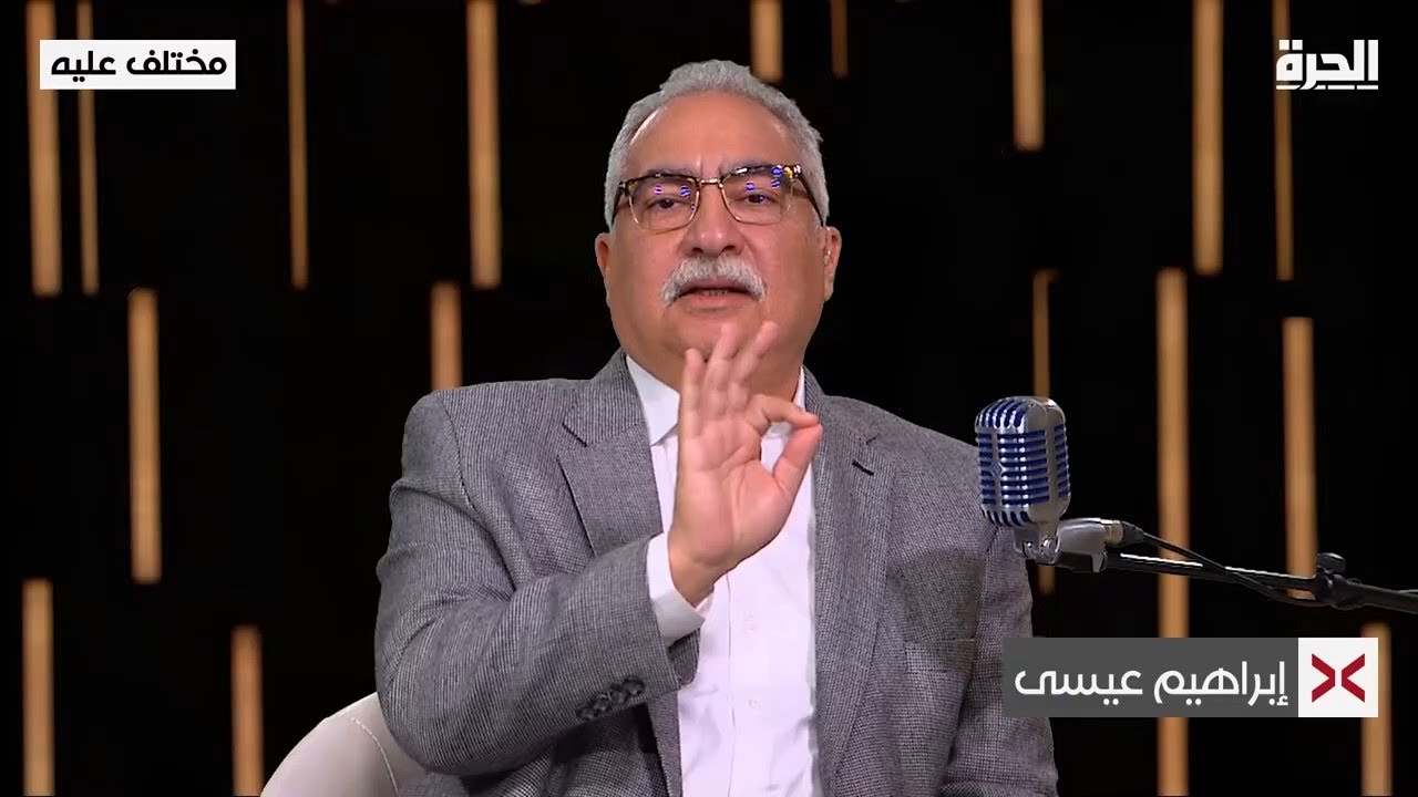 مختلف عليه | يفضح خصومة  