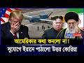 সুযোগ বুঝে DPRK পাঠাল North Korea D-rone ইরানে! মধ্যপ্রাচ্যে ঝড় | NorthKorea