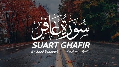 سورة غافر للقاريء سعد ازويت || Suart Ghafir