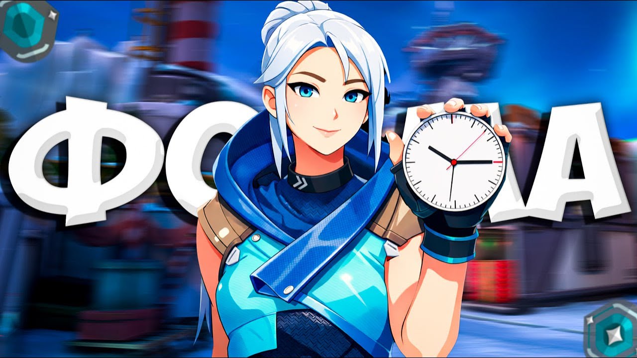 С НУЛЯ ДО ИММОРТАЛА - НАБИРАЮ ФОРМУ (ВАЛОРАНТ)