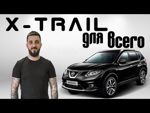 Vídeo: Nissan X-Trail. Japoneses En Finlandia