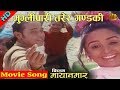 Muglin Pari | Mayanamar Movie Song | Sanchita Luetel | Ramit Dungana | AB Pictures Farm | B.G Dali